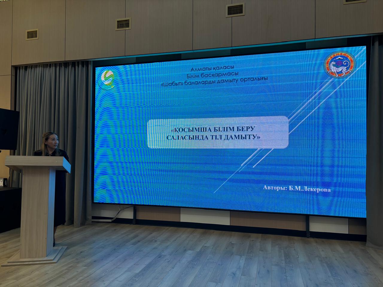 Педагогтардың тәжірибе таратуы